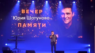 Андрей Картавцев. (Выступление на концерте «Вечер памяти Юрия Шатунова», г. Минск 27.10.2023).