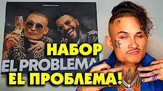 НАБОР MORGENSHTERN & Тимати - El Problema (Prod. SLAVA MARLOW) [Премьера Клипа, 2020]