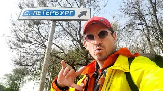 Санкт-Петербург Стрим: Онлайн-Экскурсия по северу города #НочнойСтрим #СПб