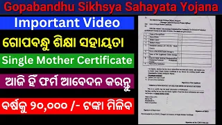 Single Mother Certificate- Gopabandhu Sikshya Sahayata Yojana Eligibility Criteria |GSSY Scholarship