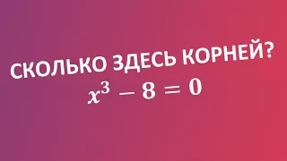 КУБИЧЕСКОЕ УРАВНЕНИЕ. Основная теорема алгебры