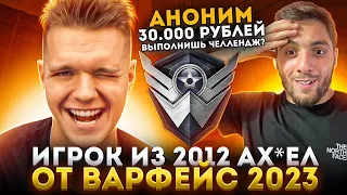 СМОЖЕТ ли НУБ КОТОРЫЙ ИГРАЕТ в WARFACE 11 ЛЕТ - ПОКАЗАТЬ СКИЛЛ со СТАРОГО ОРУЖИЯ?! (XM8 LMG)