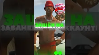 ЗАШЁЛ на АКК с БАНОМ 2000 ДНЕЙ, а тут миллиарды… ARIZONA RP GTA SAMP