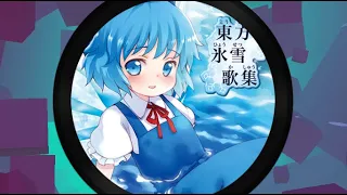 Cirno's Perfect Math Class (8*) FULL COMBO - Muse Dash