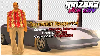 🍕 ОБНОВА ARIZONA RP: VICE CITY ВЫШЛА! ЧЕЛЛЕНДЖИ НА НОВОМ СЕРВЕРЕ - GTA SAMP СТРИМ!