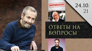 Леонид Радзиховский о влиянии Березовского, иноагентах, книгах Зыгаря, причинах революции и войны