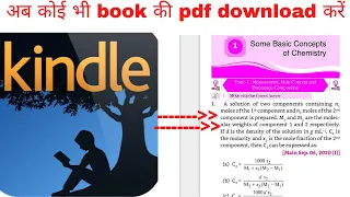 How to read any book online for free/ download any book's pdf in hd quality/ Amazon Kindle App