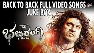 Bajarangi | Back To Back Full HD Video Jukebox | Dr. Shivarajkumar | Aindrita Ray | Arjun Janya