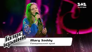 Mary Soddy — "Гамерицький край"— Голос страны 11 — выбор вслепую