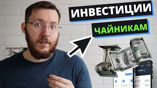 Что нельзя делать начинающему инвестору? Какие ошибки делают начинающие инвесторы?