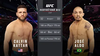 КЕЛВИН КАТТАР VS ЖОЗЕ АЛДО UFC 4 CPU VS CPU