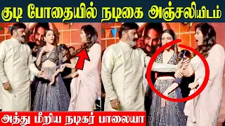 Actress Anjali shocked By Balakrishna's Sudden Reaction | Balakrishna Pushed Anjali - Viral Video