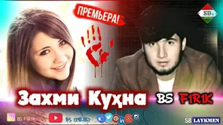 РЕПИ ФИРИК ТОЧИКИ