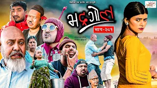 Bhadragol | भद्रगोल |  Ep - 381 | Mar 24, 2023 | Shankar, Yadav | Nepali comedy | Media Hub