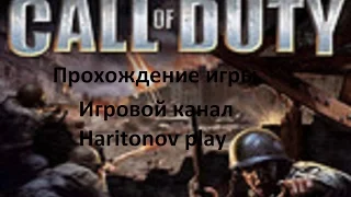 Call of Duty прохождение - Собираем информацию документы # 6