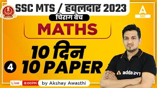 SSC MTS 2023 | SSC MTS Maths Classes by Akshay Awasthi |10 दिन 10 Paper #4