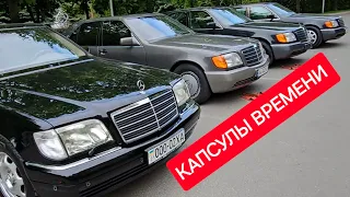 4 НОВЫХ КАБАНА MERCEDES-BENZ W140 КАПСУЛА ВРЕМЕНИ