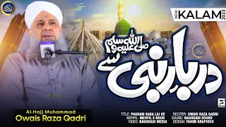 Paigam Saba Lai Hai Darbar-e-Nabi Se - Owais Raza Qadri - 2023