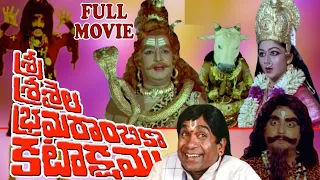 SriSaila Bramarambika Kataksham Full Movie | Narasimha raju | Thulasi | K.R.Vijaya | Trendz Telugu