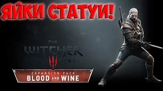 The Witcher 3 Blood and Wine - Яйца Статуи и мое Поместье (#3)