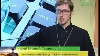 Беседы с батюшкой. Православный интернет. Эфир от 22 мая 2014г