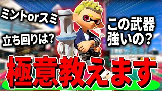 【最強ブキ？】気づいてしまった、デンタルワイパーの核心。全て教えます。。。【スプラトゥーン３】