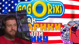 Реакция на Gogoriki: как Смешарики открыли Америку!
