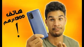 Samsung A03s Review !! هاتف بمواصفات غريبة