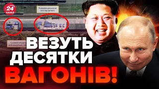 😡Кадри зі супутника ШОКУВАЛИ! / Що КНДР перевозить до РОСІЇ? / Дані аналітиків