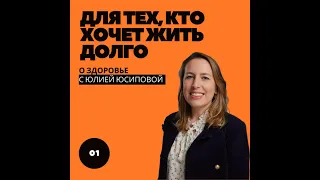 Как достичь долголетия не смотря ни на что?