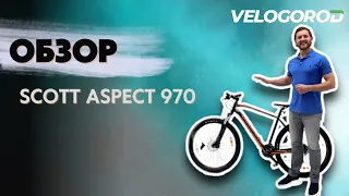 Обзор на велосипед SCOTT ASPECT 970