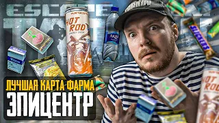 Escape from Tarkov: Лучшая PVP Карта - БЕЗ ЛУТА 😡 Эпицентр Тарков