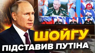 ⚡ТЕРМІНОВА нарада ШОЙГУ / Що наказав ПУТІН? / Усю РОСІЮ підняли на вуха!