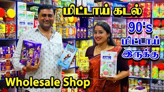 மிட்டாய் கடல் Wholesale Candy Shop | Mamtha Enterprises