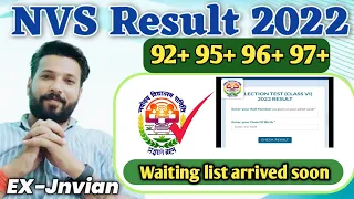 वेटिंग लिस्ट कब आएगी | nvs result 2022 | nvs class 6 waiting list date