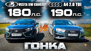 ЗЛЫЕ ТАЗЫ ПРОТИВ ИНОМАРОК. LADA VESTA 1.8 vs AUDI A4 2.0 TDI vs ВАЗ 2112 1.8 ВАЛЫ. BMW X3 30D ГОНКА