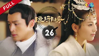 【ENG SUB】Nirvana In Fire Ep26 【HD】 Welcome to subscribe China Zone