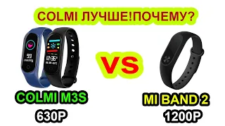 Смарт браслет COLMI M3S за 630Р (лучше чем MI BAND 2)