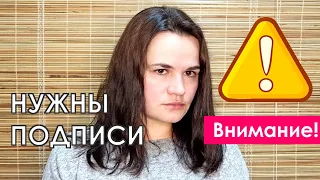 Светлана Тихановская просит сторонников приходить на законные пикеты и помогать собирать подписи!