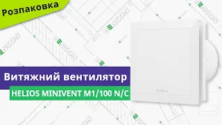 Розпаковуємо вентилятор Helios MiniVent M1/100 N/C