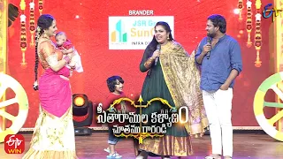 Prasad Family Intro | Sitaramula Kalyanam Chutamu Rarandi| ETV Srirama Navami Event| 10th April 2022