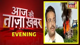 Evening News: आज की ताजा खबर | 7th October 2021 | Top Headlines | News18 India