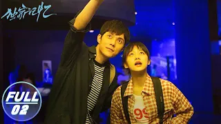 【FULL】Somewhere Only We Know EP02: Xue Tong Meets Mu Chenghe in Russian Class | 独家记忆 | iQIYI