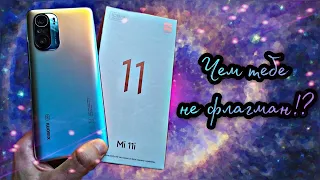 XIAOMI MI 11i в 2022 году. Опыт эксплуатации