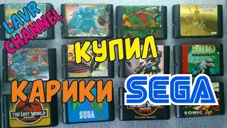 Покупка Картриджей на Sega Mega Drive за 500 рублей (OLX Avito Юла)