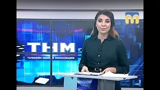 Телевізійні новини Миколаївщини - 07:30 — (29.01.2018)