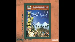 Orchestre Essabah - Malek majiti ya rajel / مالك ما جيتي يا الراجل