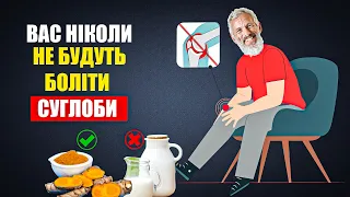 Щоб Суглоби Почувались Чудово. Перестаньте їсти ці 7 продуктів.