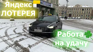 Яндекс Такси это ЛОТЕРЕЯ, работа на удачу! || Таксую на Hyundai Sonate в тарифе Комфорт+