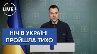Ситуація в Україні станом на ранок 05.03.2022 — Арестович